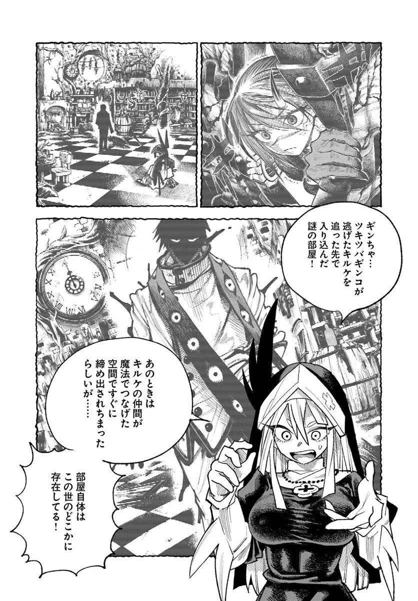 ISEKAI SAMURAI Chap 46 - Pic 32