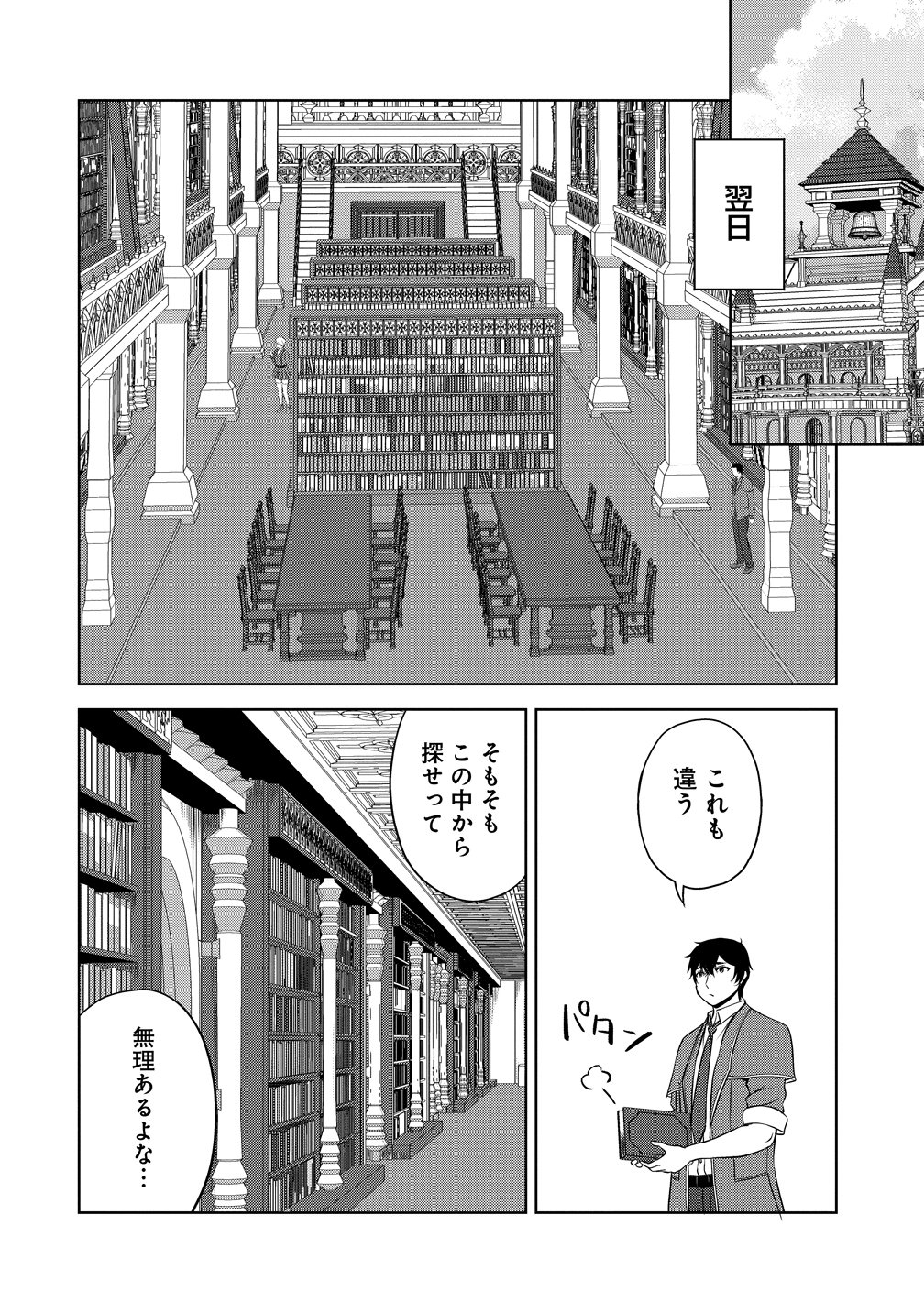SEIKISHI DESUGA, TAKANE NO SANSEIJO NO DAREKAW O YOTTAIKIOI DE DAITESHIMATTA KEN NI TSUITE Chap 15 - Pic 32