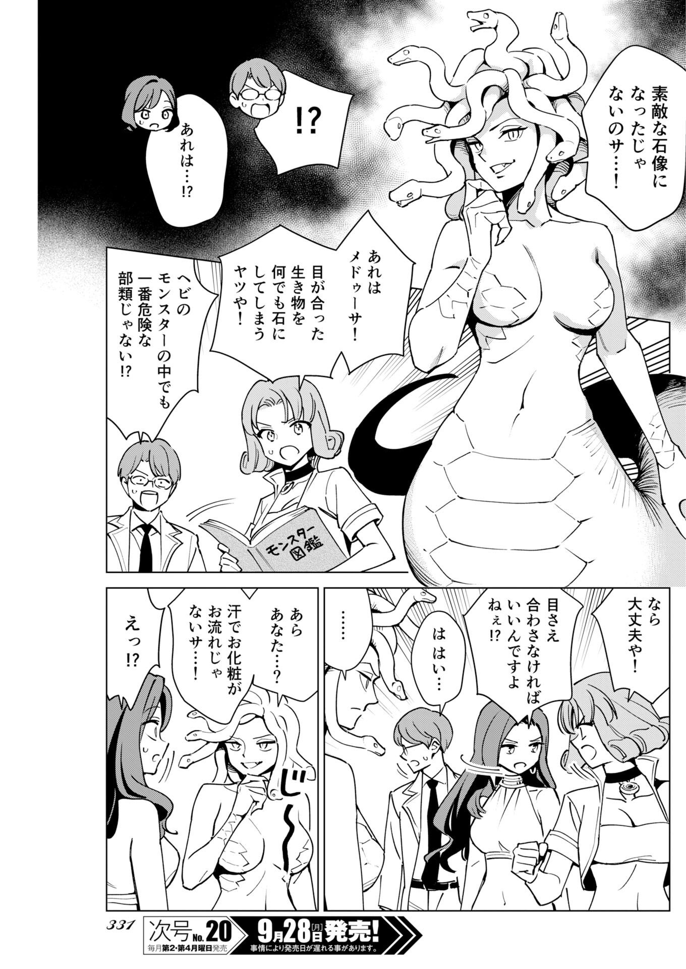 MANGA DE WAKARU SHINRYOU NAIKA Chap 384 - Pic 9