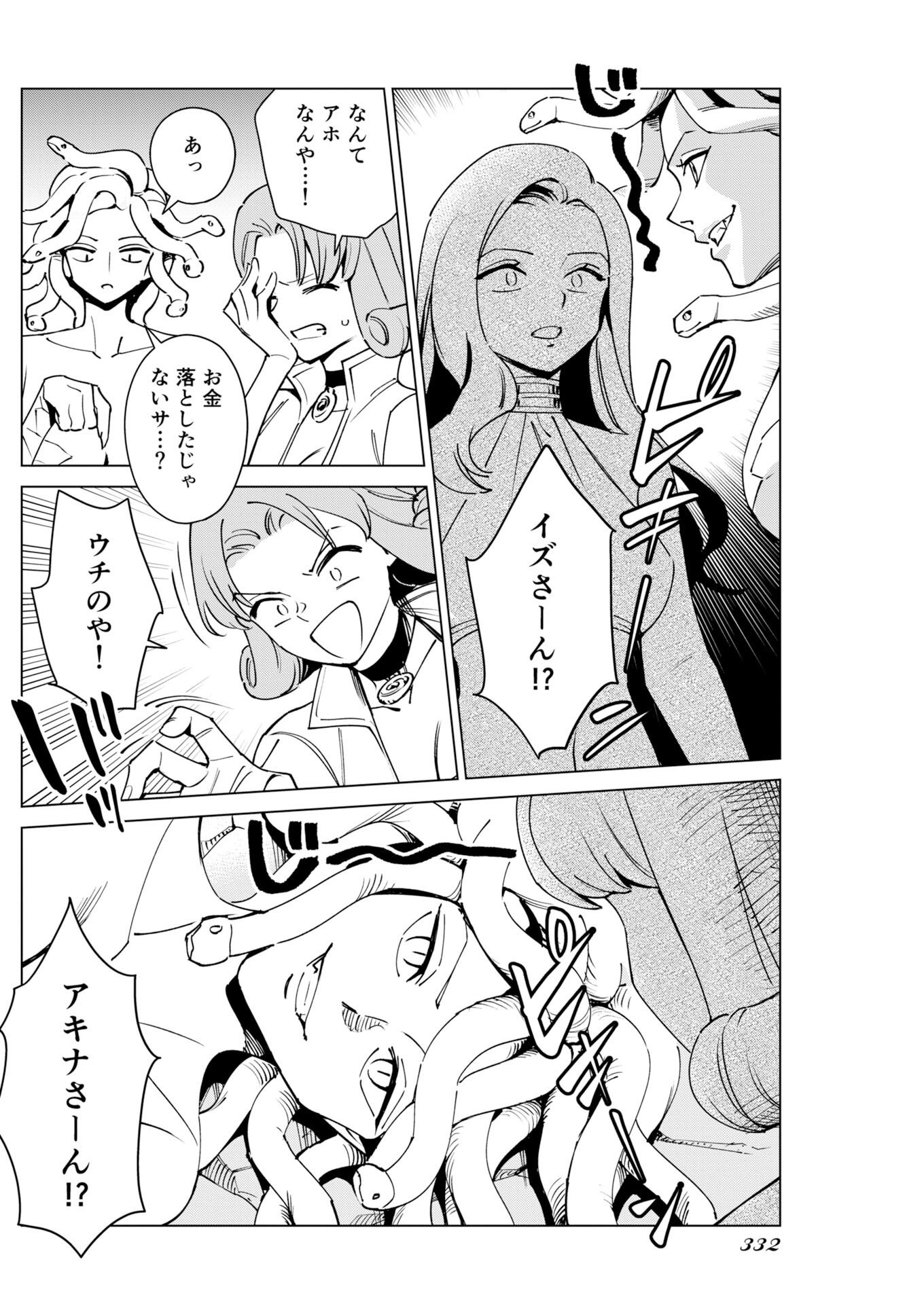 MANGA DE WAKARU SHINRYOU NAIKA Chap 384 - Pic 10