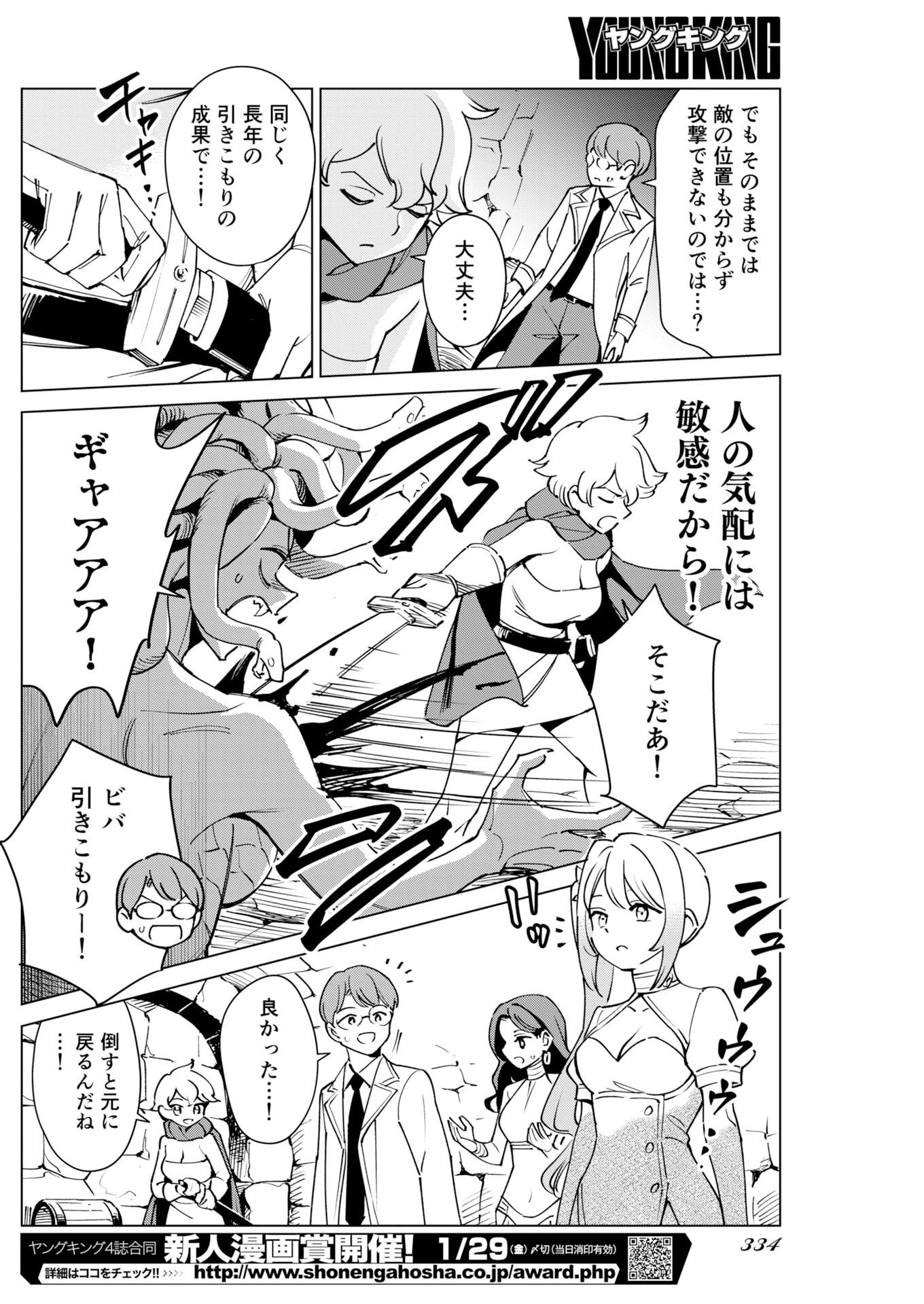 MANGA DE WAKARU SHINRYOU NAIKA Chap 384 - Pic 12
