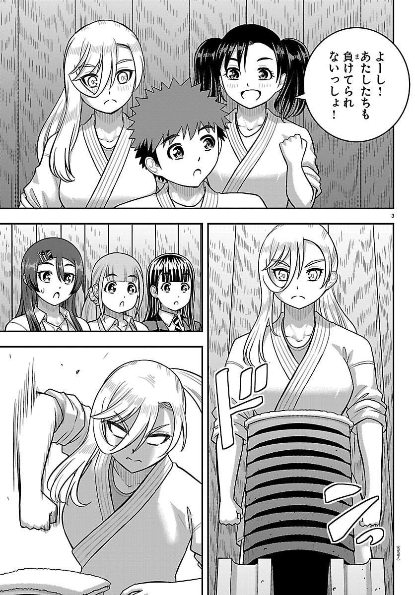 YANKEE JK KUZUHANA-CHAN Chap 297 - Pic 3