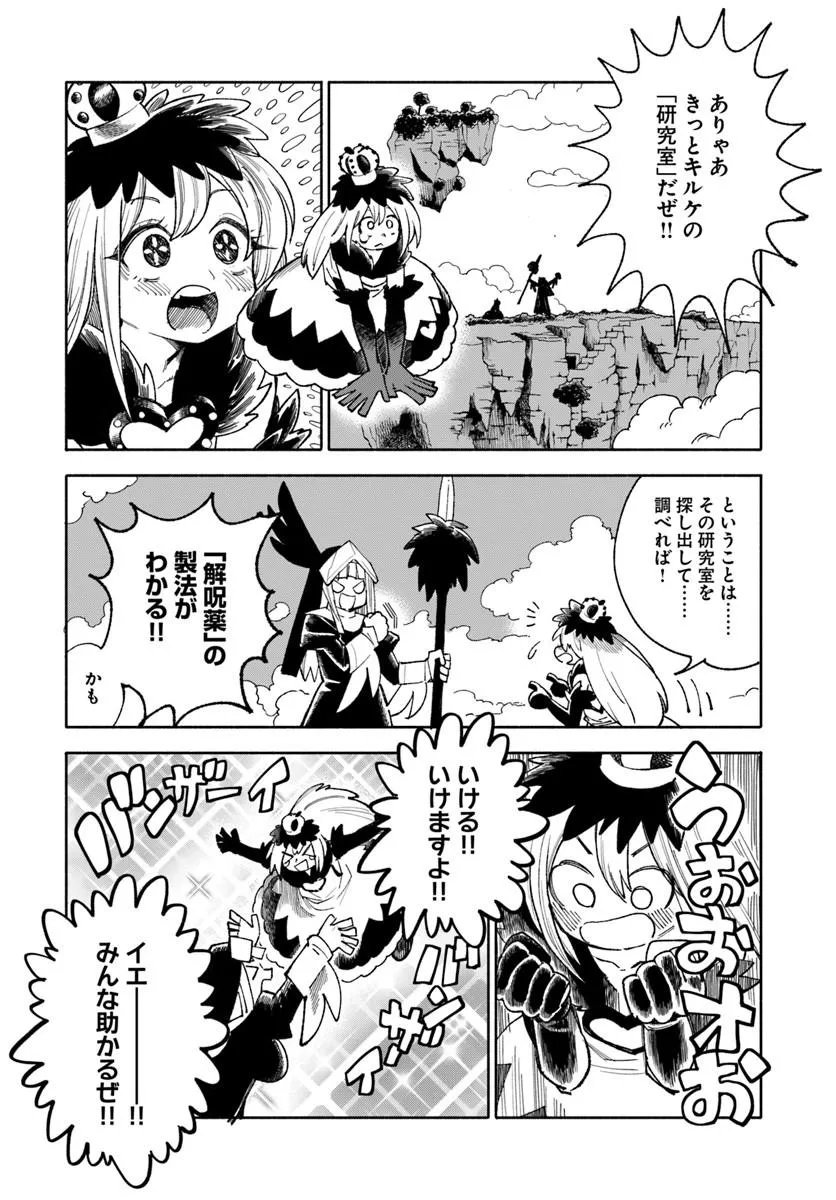 ISEKAI SAMURAI Chap 46 - Pic 33
