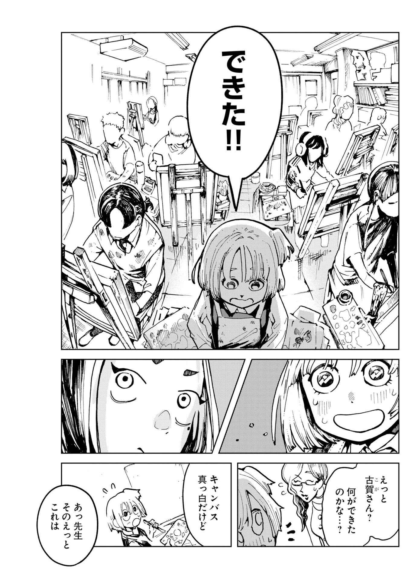 KAMIMACHI MEKURUMEKU Chap 14 - Pic 5