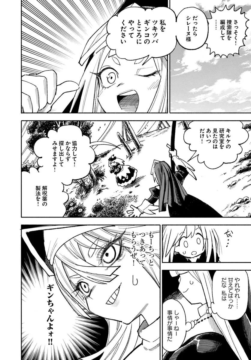 ISEKAI SAMURAI Chap 46 - Pic 34