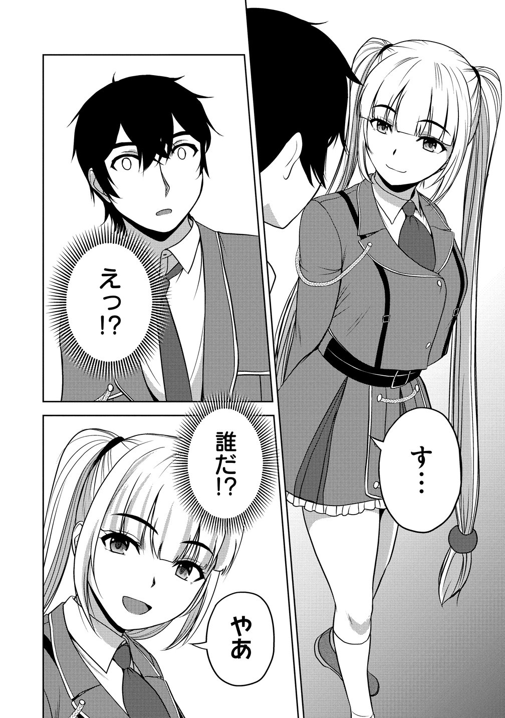SEIKISHI DESUGA, TAKANE NO SANSEIJO NO DAREKAW O YOTTAIKIOI DE DAITESHIMATTA KEN NI TSUITE Chap 15 - Pic 34