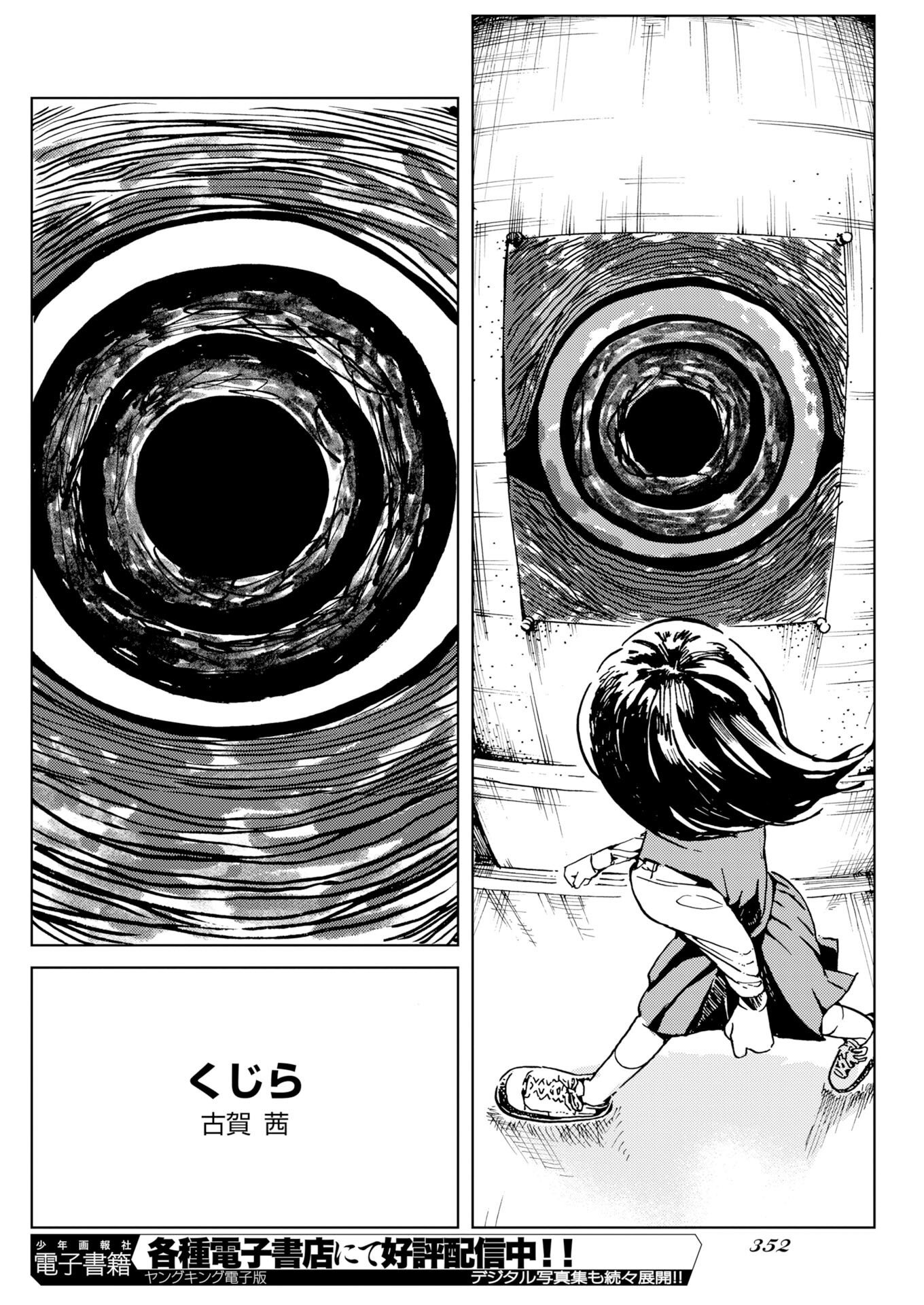 KAMIMACHI MEKURUMEKU Chap 14 - Pic 10