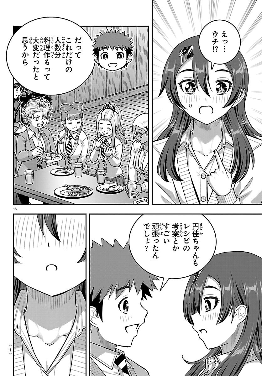 YANKEE JK KUZUHANA-CHAN Chap 297 - Pic 16