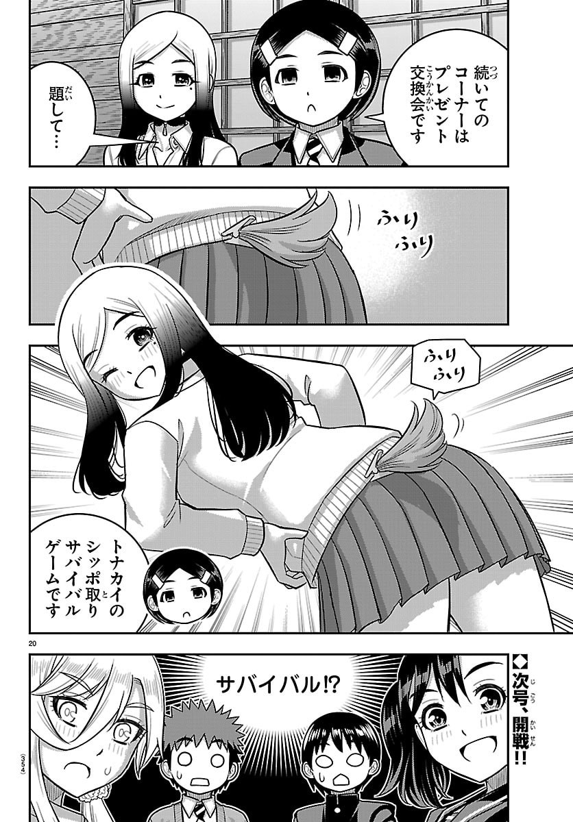 YANKEE JK KUZUHANA-CHAN Chap 297 - Pic 20
