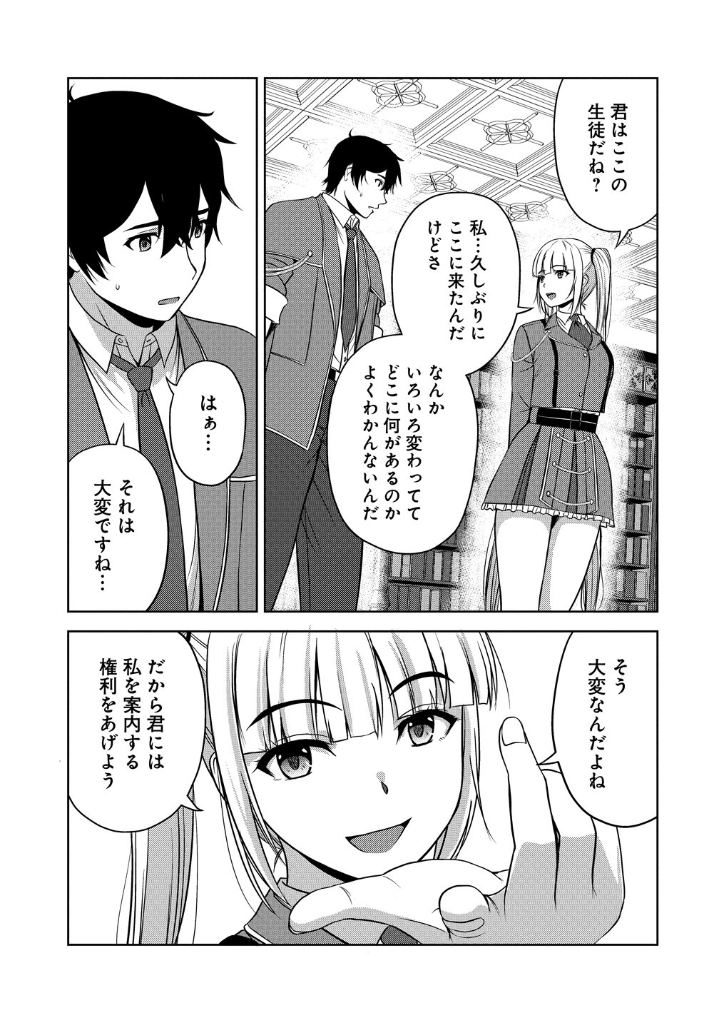 SEIKISHI DESUGA, TAKANE NO SANSEIJO NO DAREKAW O YOTTAIKIOI DE DAITESHIMATTA KEN NI TSUITE Chap 15 - Pic 35