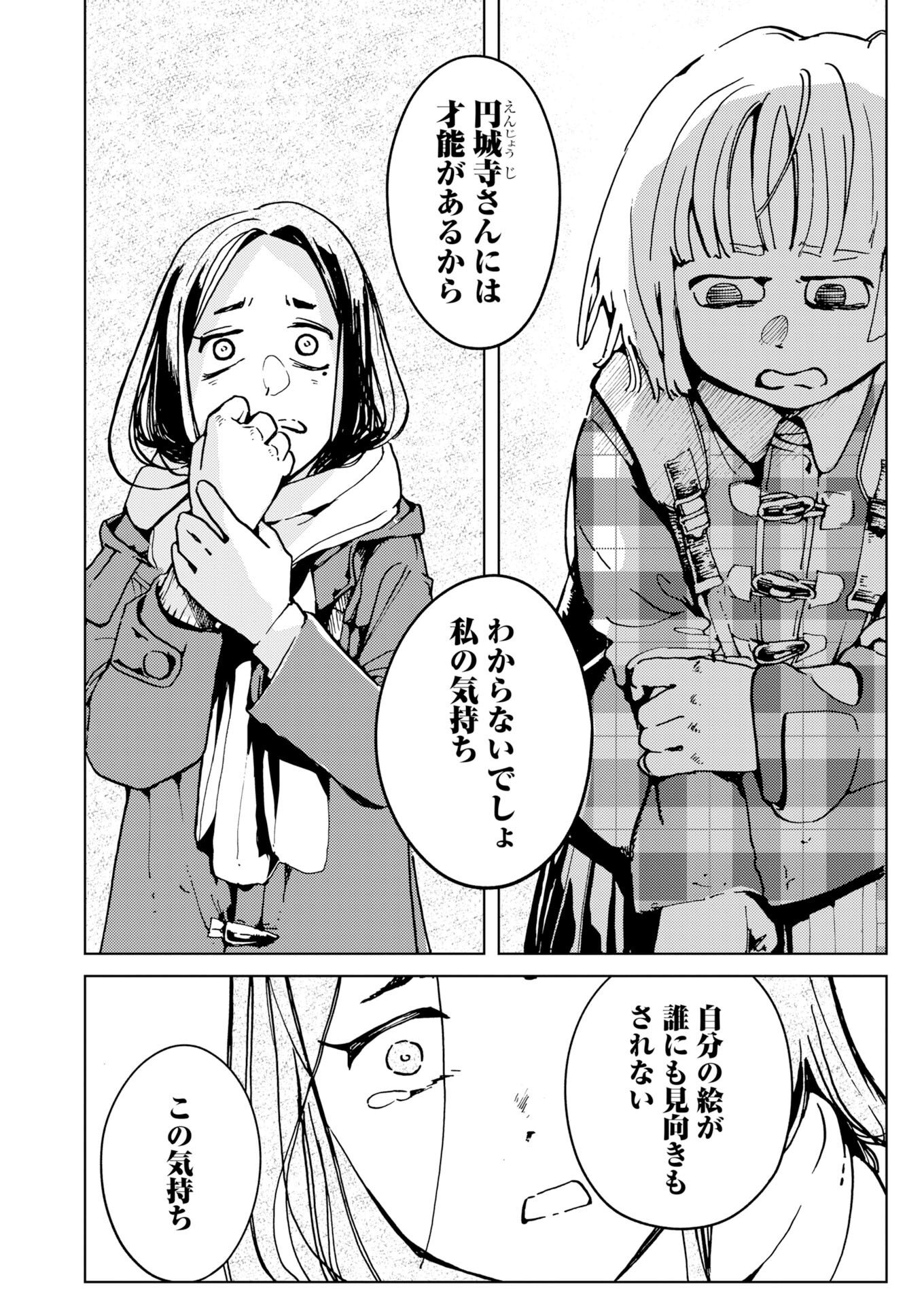 KAMIMACHI MEKURUMEKU Chap 14 - Pic 25