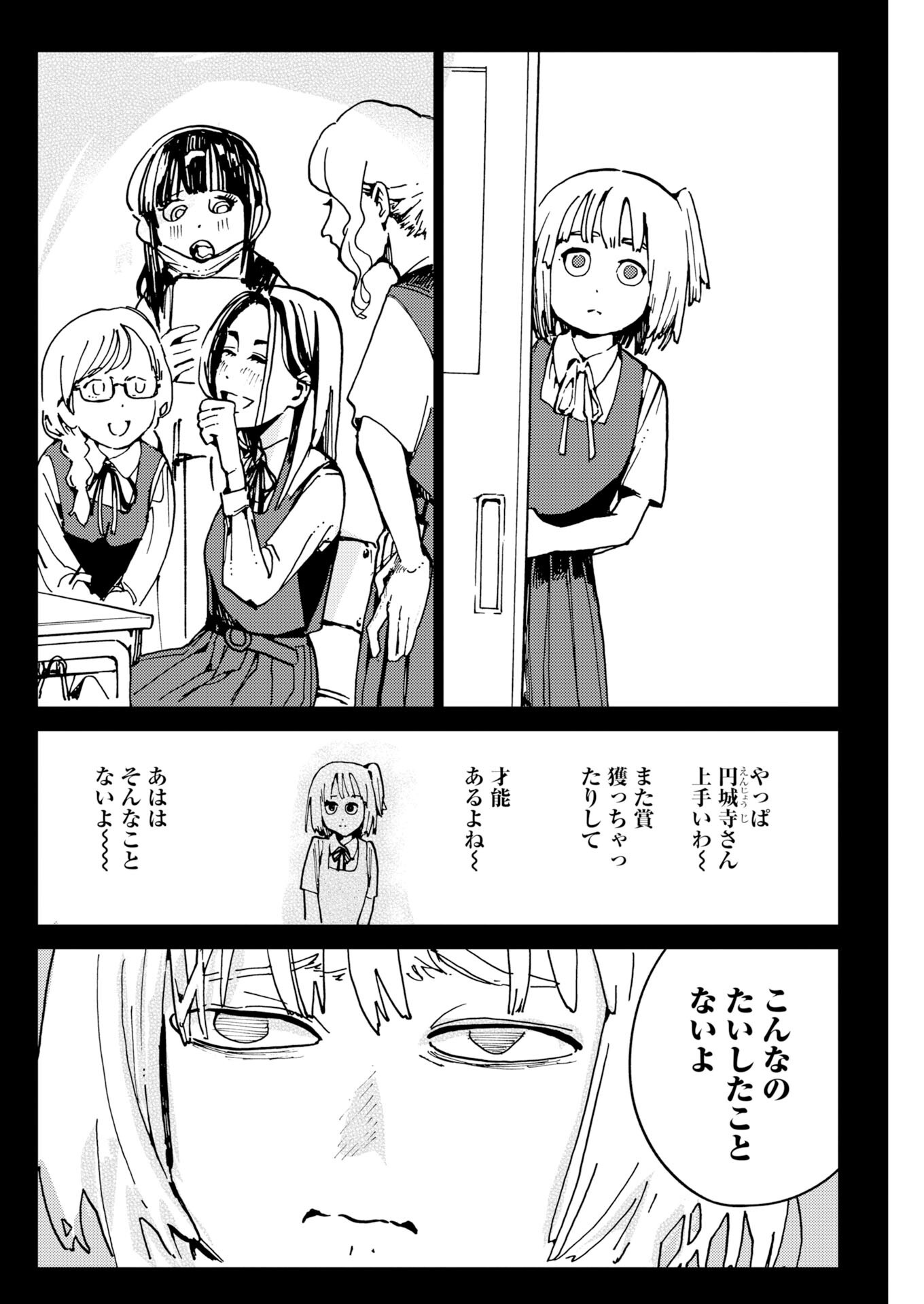 KAMIMACHI MEKURUMEKU Chap 14 - Pic 26