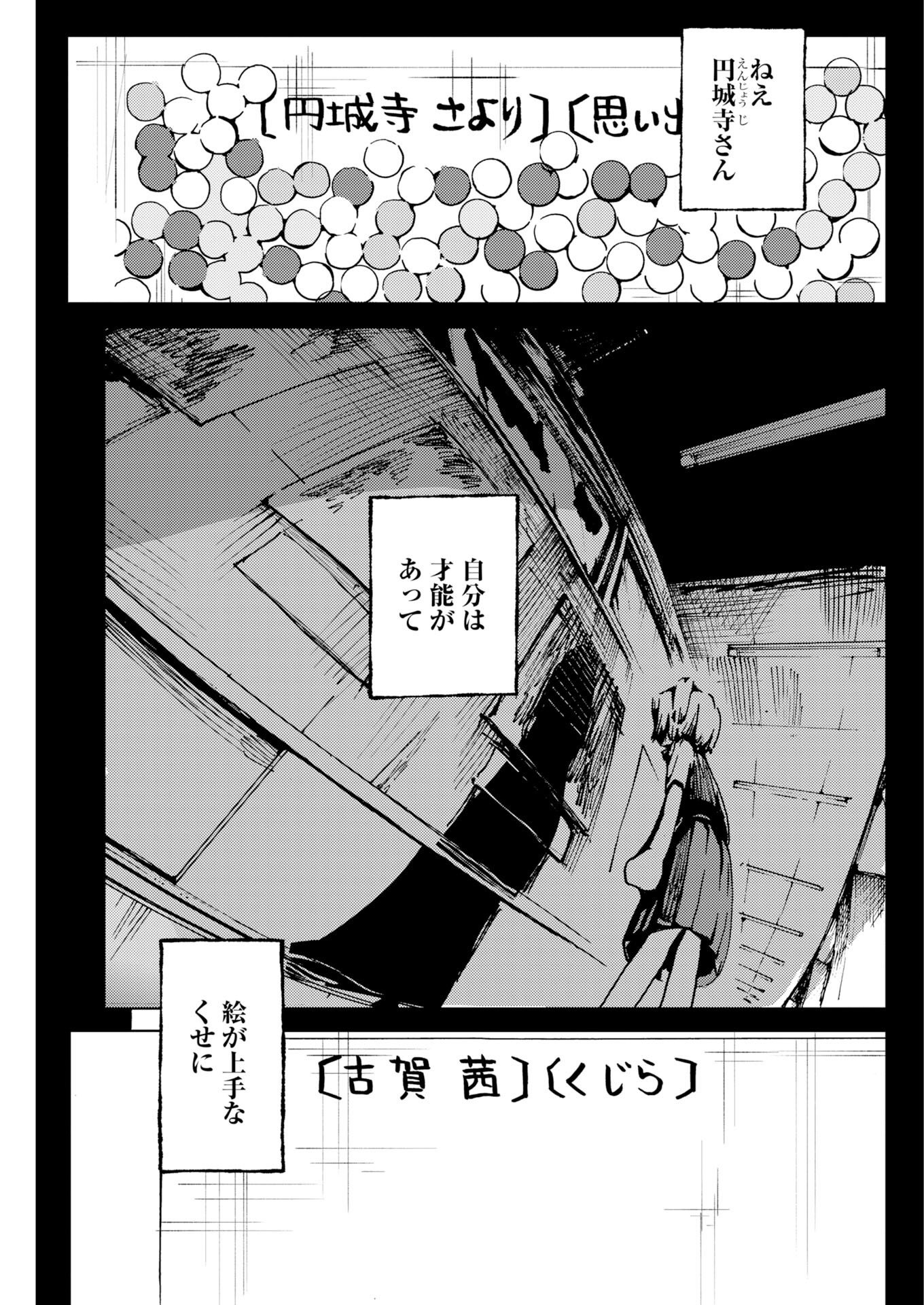 KAMIMACHI MEKURUMEKU Chap 14 - Pic 27