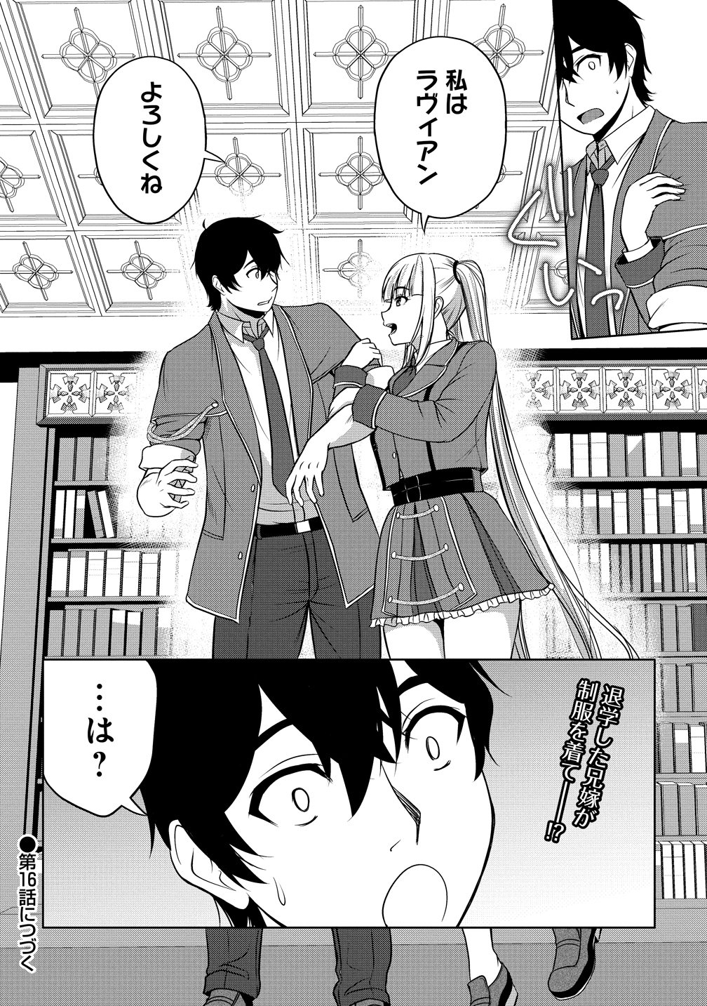 SEIKISHI DESUGA, TAKANE NO SANSEIJO NO DAREKAW O YOTTAIKIOI DE DAITESHIMATTA KEN NI TSUITE Chap 15 - Pic 36