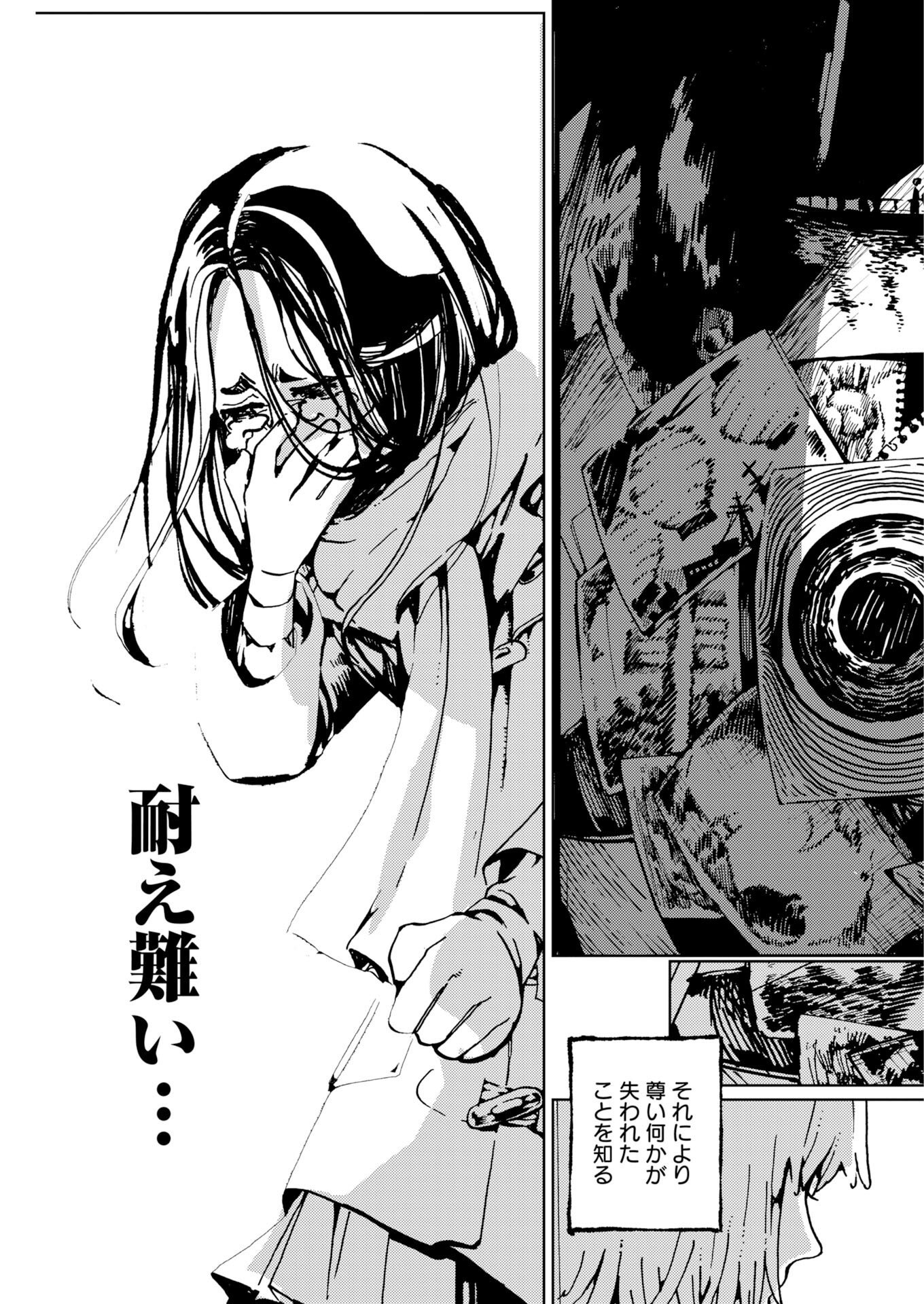 KAMIMACHI MEKURUMEKU Chap 14 - Pic 29