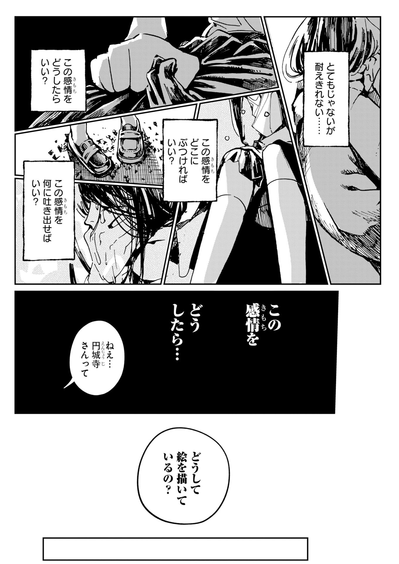 KAMIMACHI MEKURUMEKU Chap 14 - Pic 30