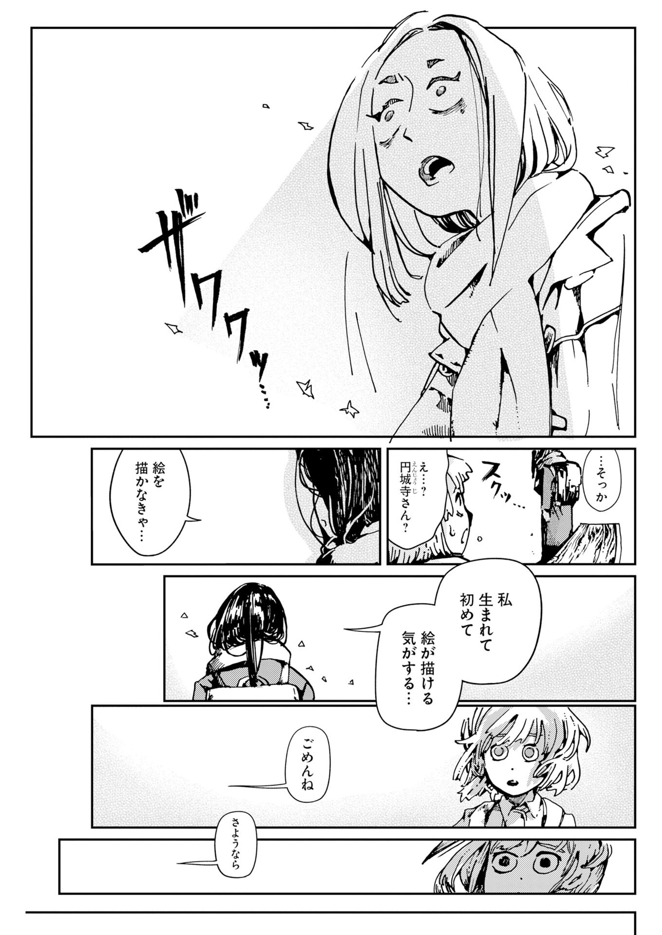 KAMIMACHI MEKURUMEKU Chap 14 - Pic 31