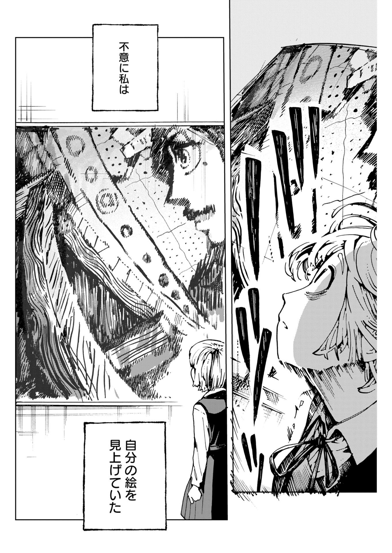 KAMIMACHI MEKURUMEKU Chap 14 - Pic 34