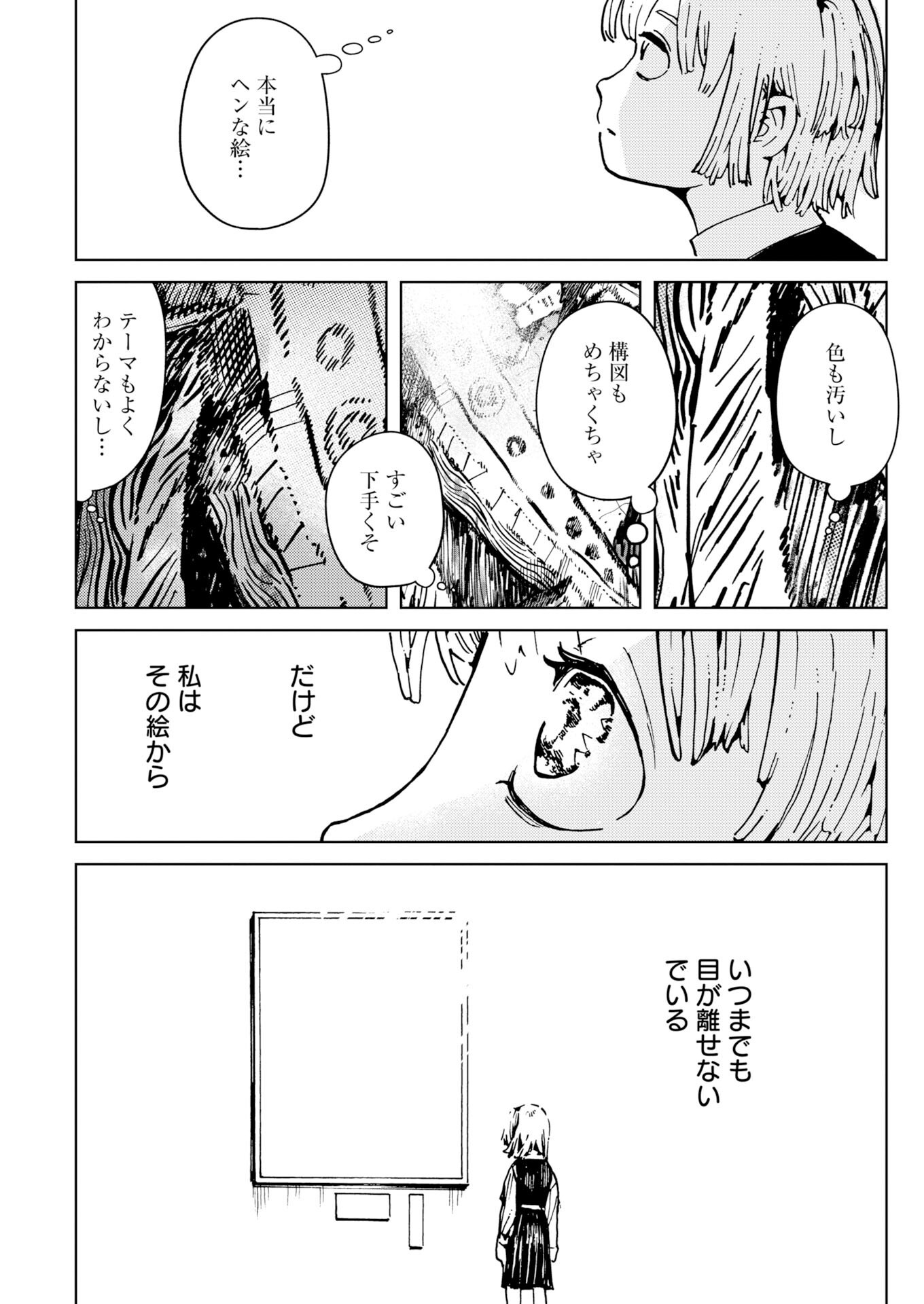 KAMIMACHI MEKURUMEKU Chap 14 - Pic 35