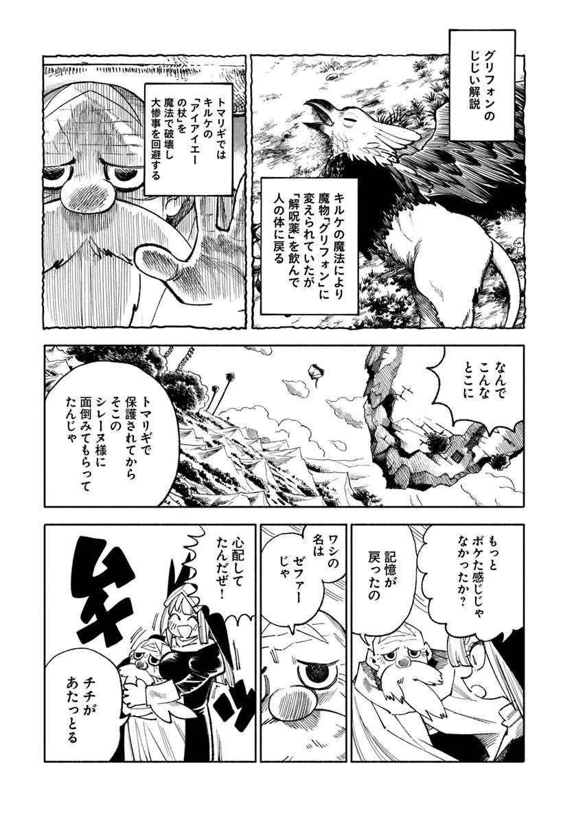 ISEKAI SAMURAI Chap 46 - Pic 37