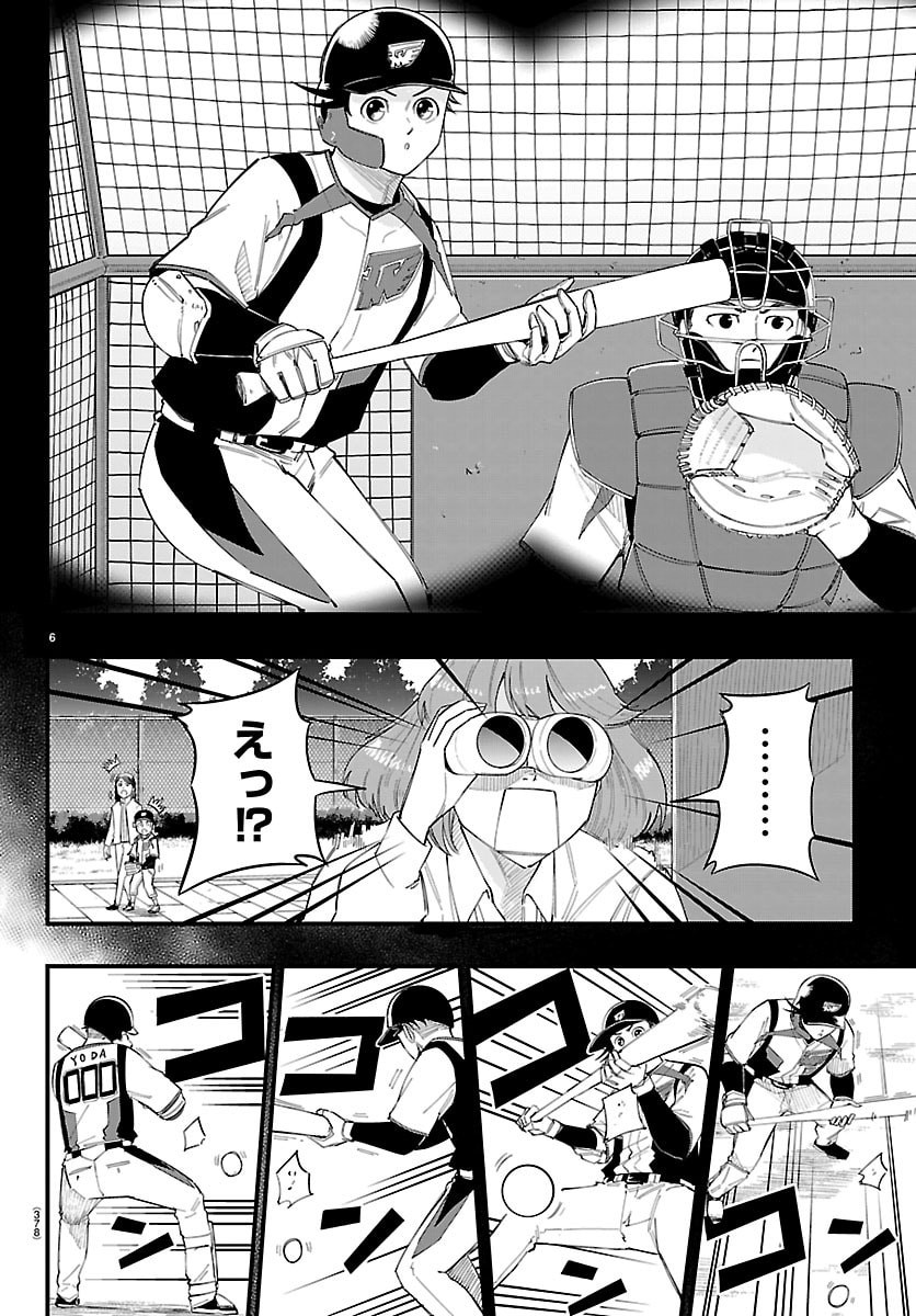 SENSHU NO KOUTAI WO OSHIRASE ITASHIMASU Chap 23 - Pic 6