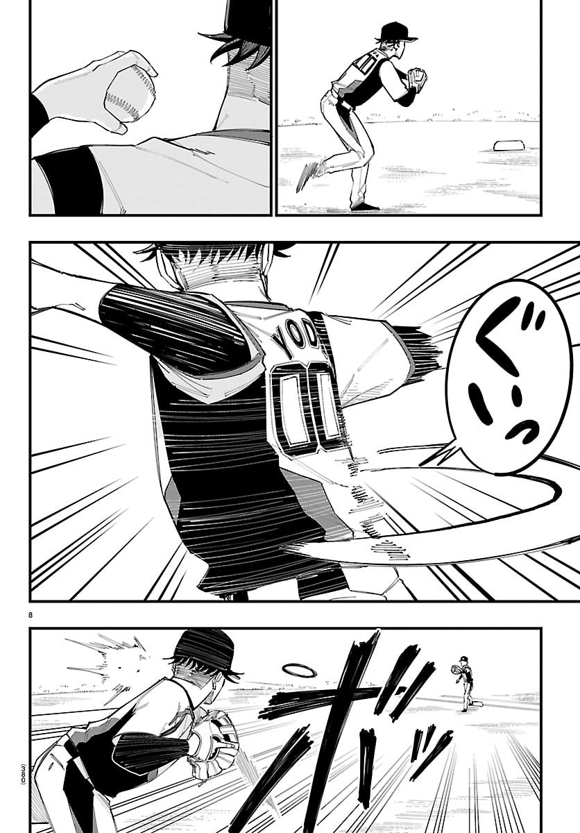SENSHU NO KOUTAI WO OSHIRASE ITASHIMASU Chap 23 - Pic 8