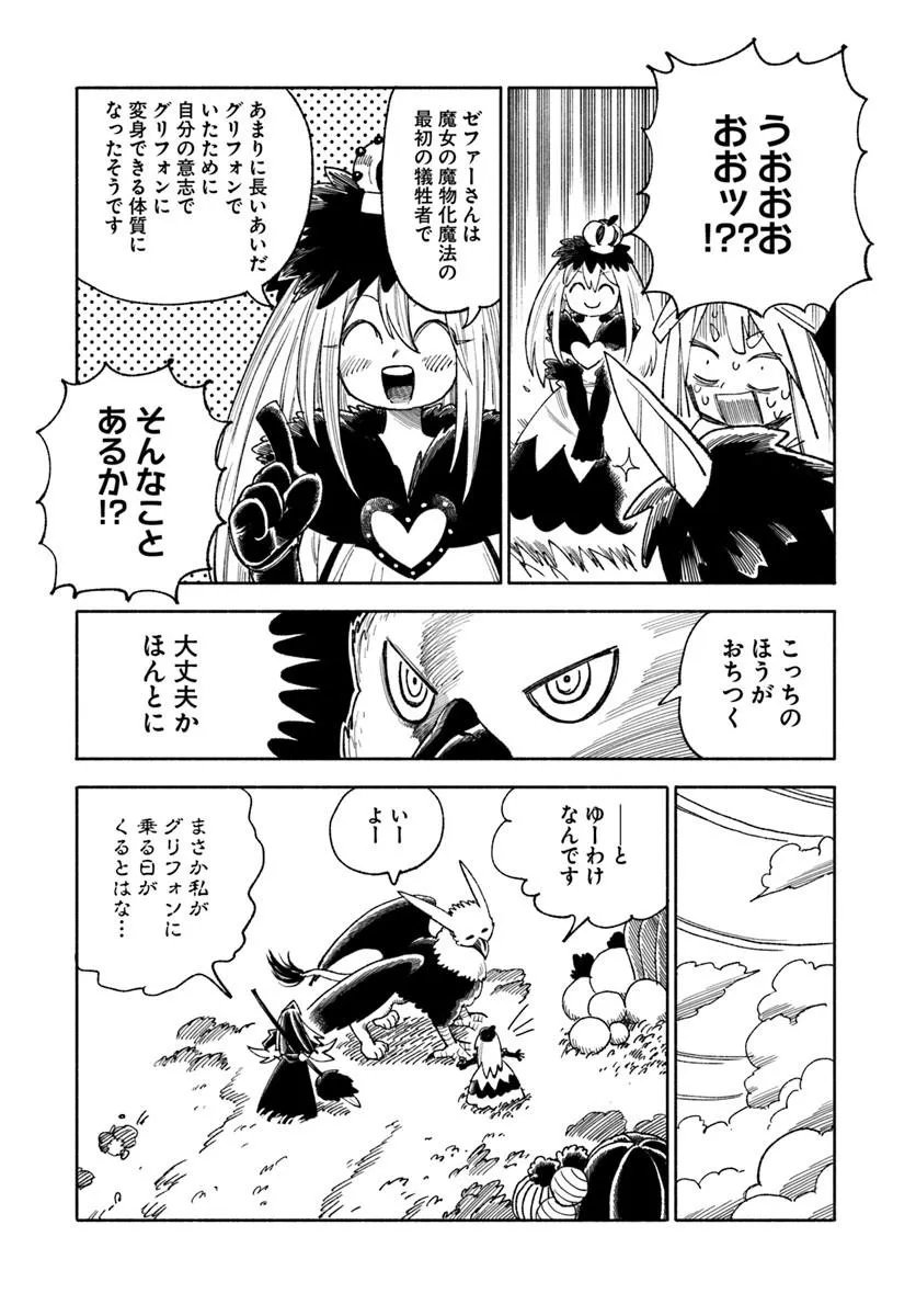 ISEKAI SAMURAI Chap 46 - Pic 39