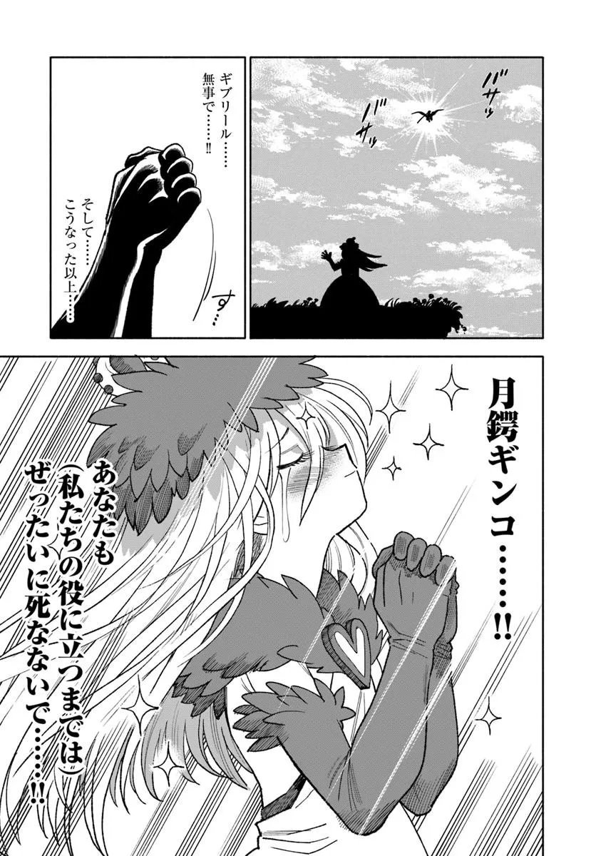 ISEKAI SAMURAI Chap 46 - Pic 41