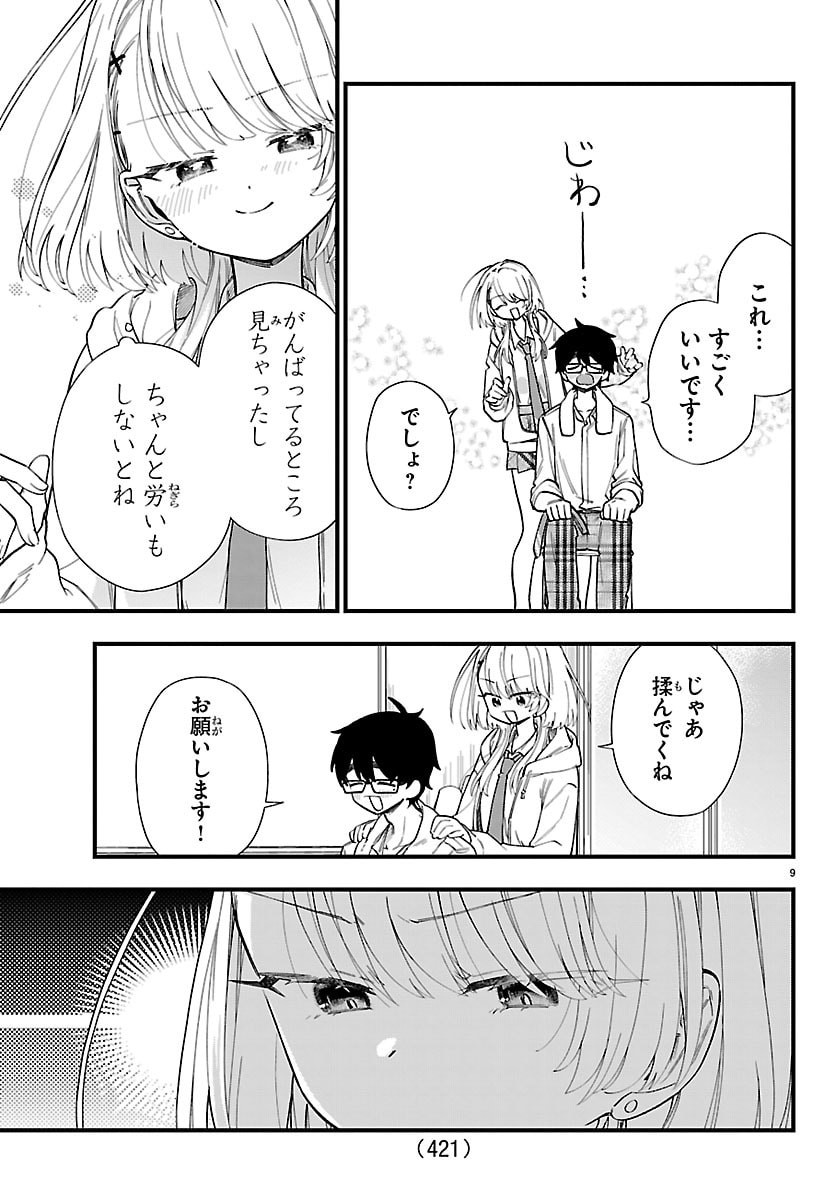 OGAMIDA-SAN WA HETARE-GAO GA MITAI Chap 11 - Pic 9