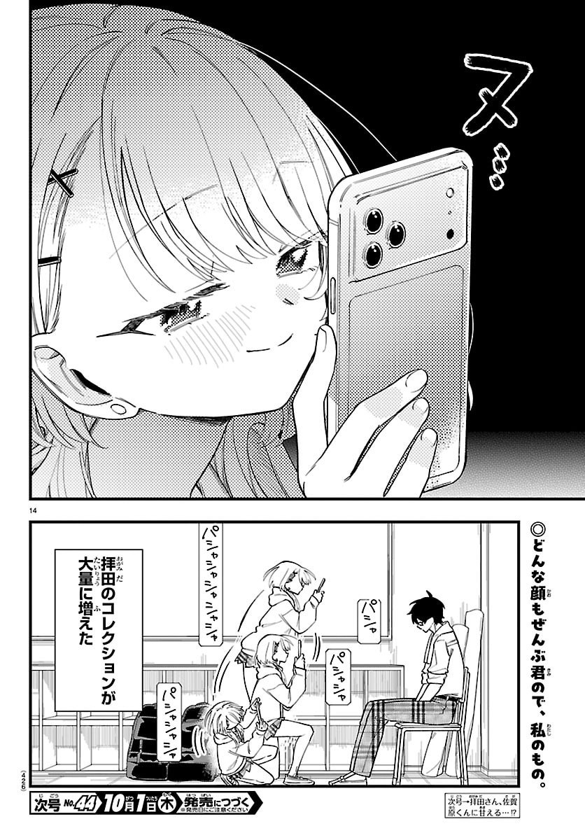 OGAMIDA-SAN WA HETARE-GAO GA MITAI Chap 11 - Pic 14