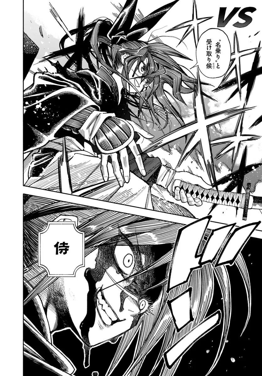 ISEKAI SAMURAI Chap 46 - Pic 46
