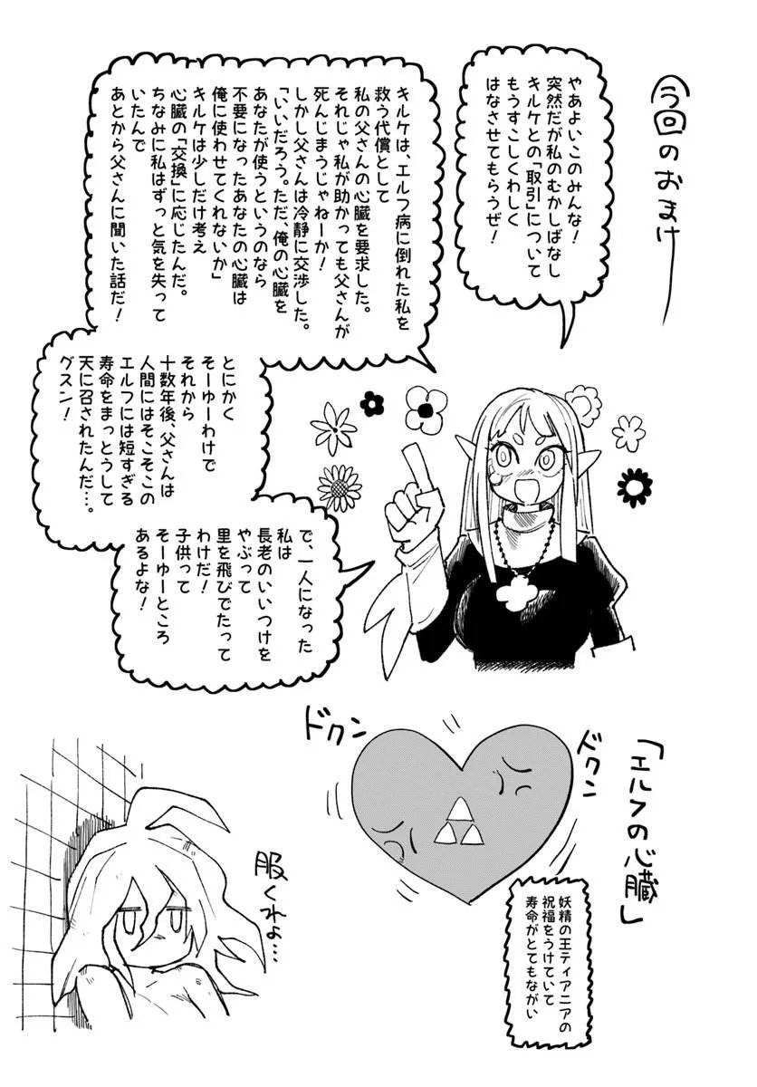 ISEKAI SAMURAI Chap 46 - Pic 47