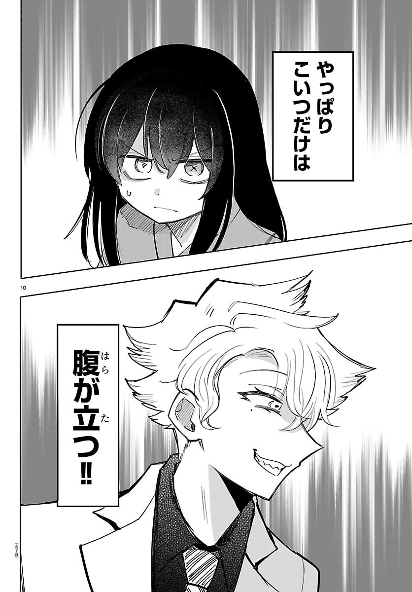 YOOKOSO HORROR GAKKA HE Chap 16 - Pic 10