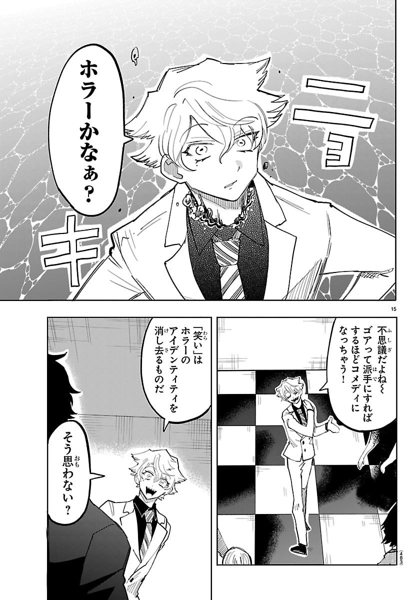 YOOKOSO HORROR GAKKA HE Chap 16 - Pic 15