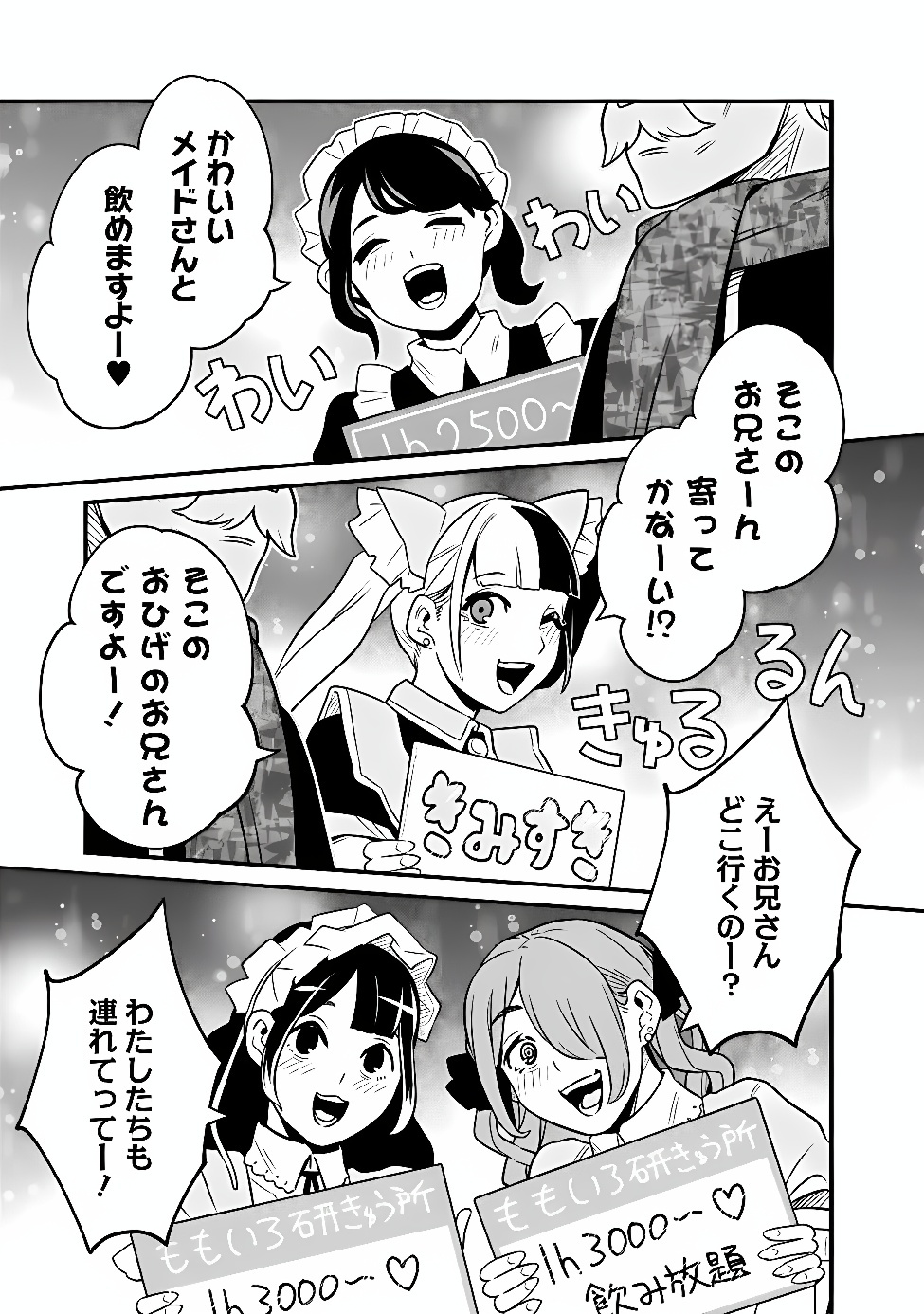 ORE WA MADA, HONKI WO DASHITE INAI DX Chap 69 - Pic 3