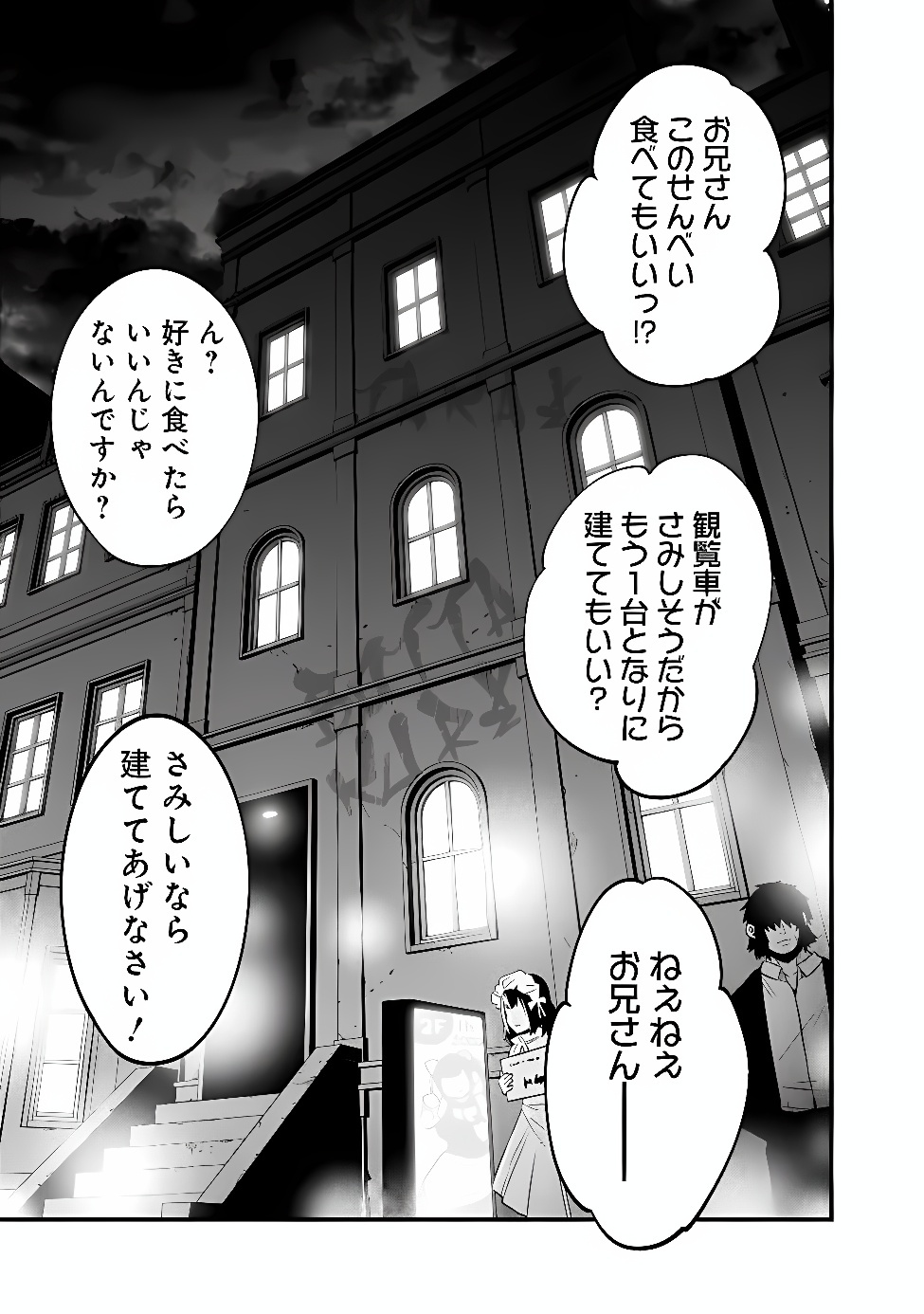 ORE WA MADA, HONKI WO DASHITE INAI DX Chap 69 - Pic 9