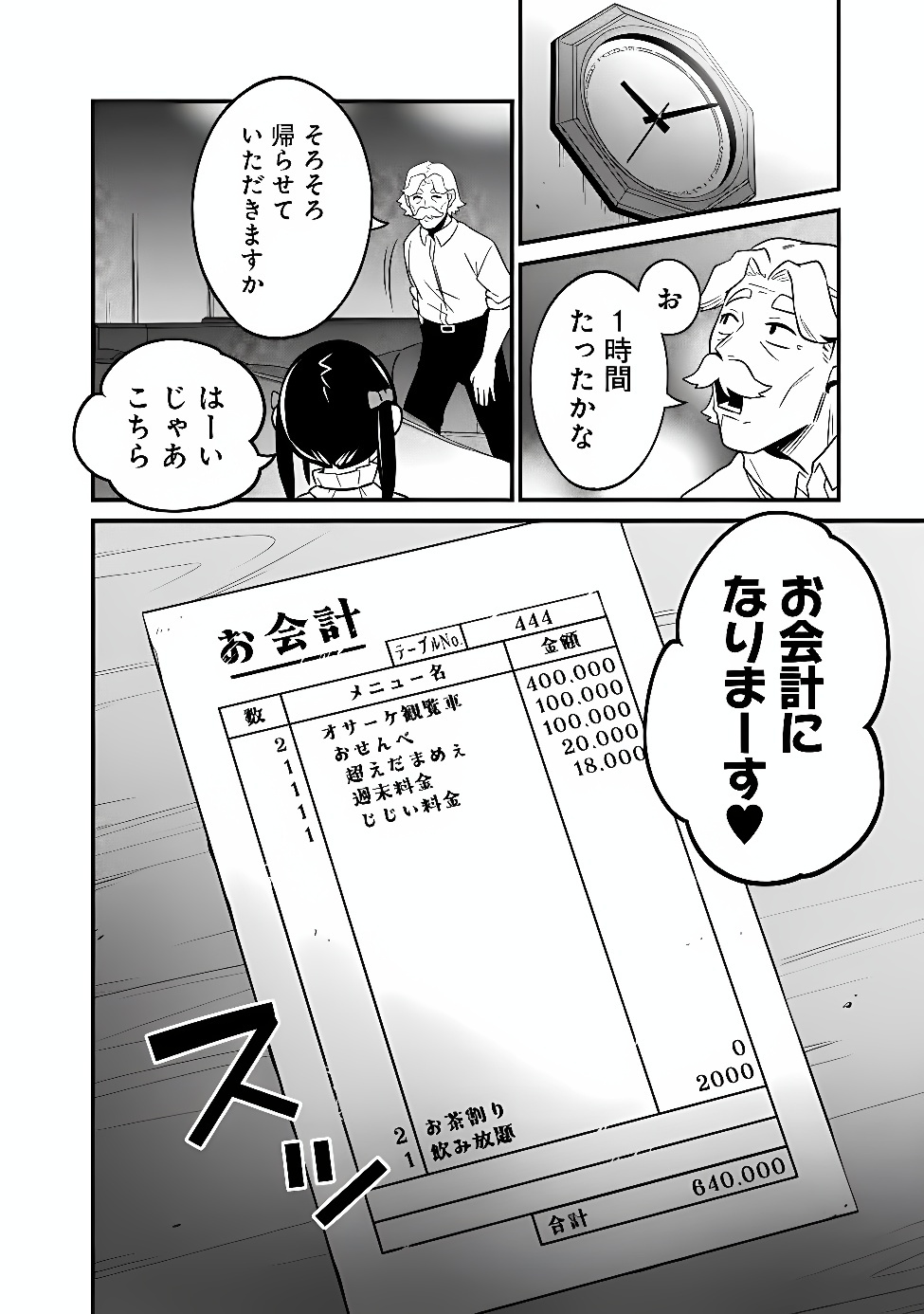 ORE WA MADA, HONKI WO DASHITE INAI DX Chap 69 - Pic 10