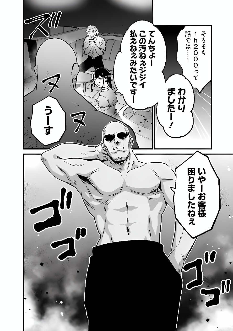 ORE WA MADA, HONKI WO DASHITE INAI DX Chap 69 - Pic 12