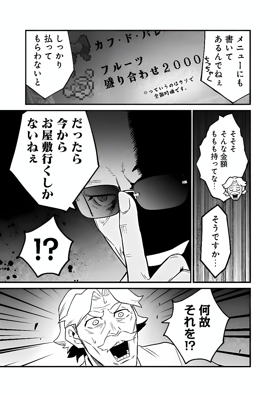 ORE WA MADA, HONKI WO DASHITE INAI DX Chap 69 - Pic 13