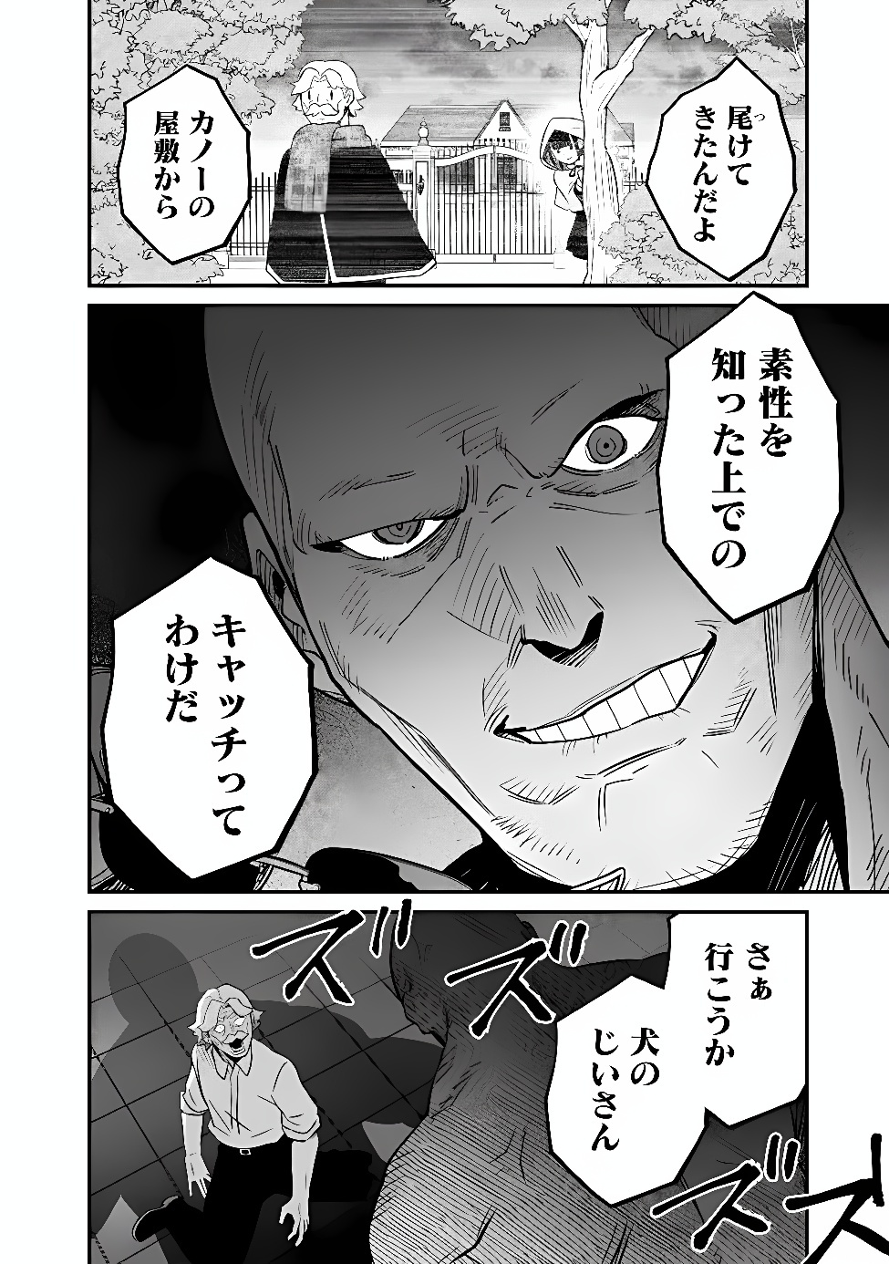 ORE WA MADA, HONKI WO DASHITE INAI DX Chap 69 - Pic 14