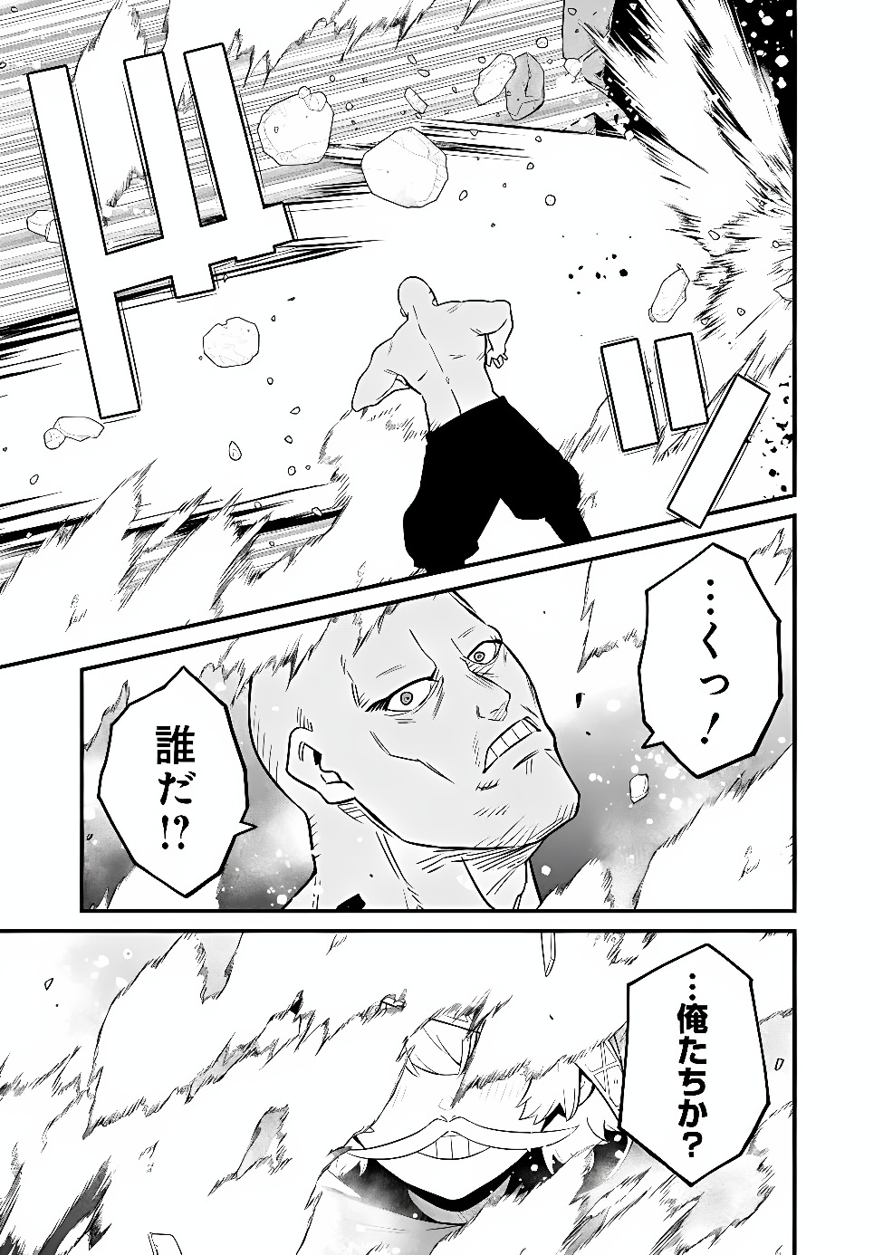 ORE WA MADA, HONKI WO DASHITE INAI DX Chap 69 - Pic 15