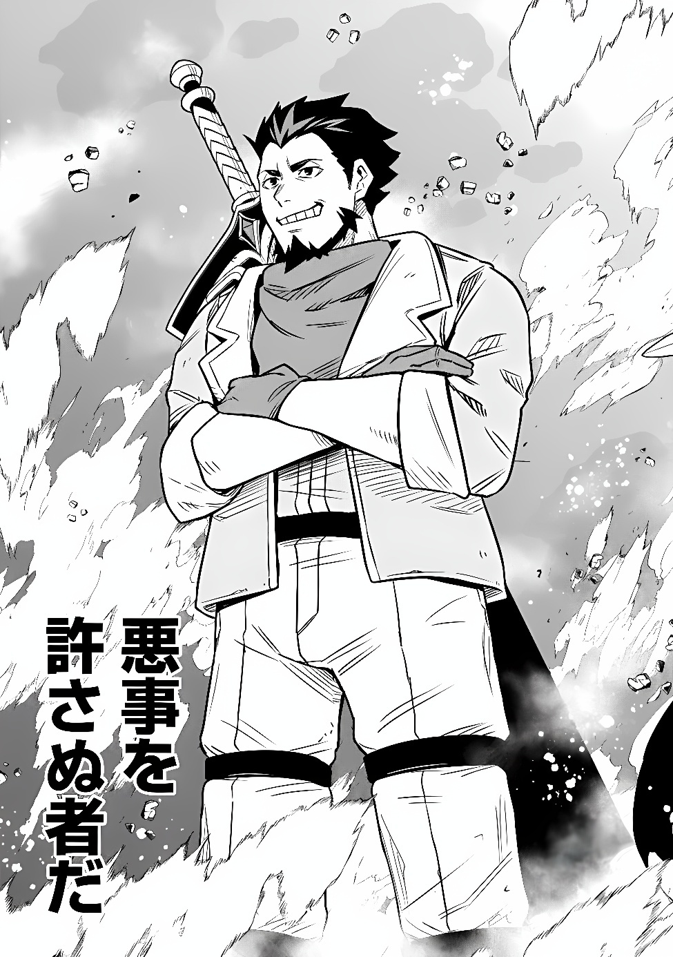 ORE WA MADA, HONKI WO DASHITE INAI DX Chap 69 - Pic 16