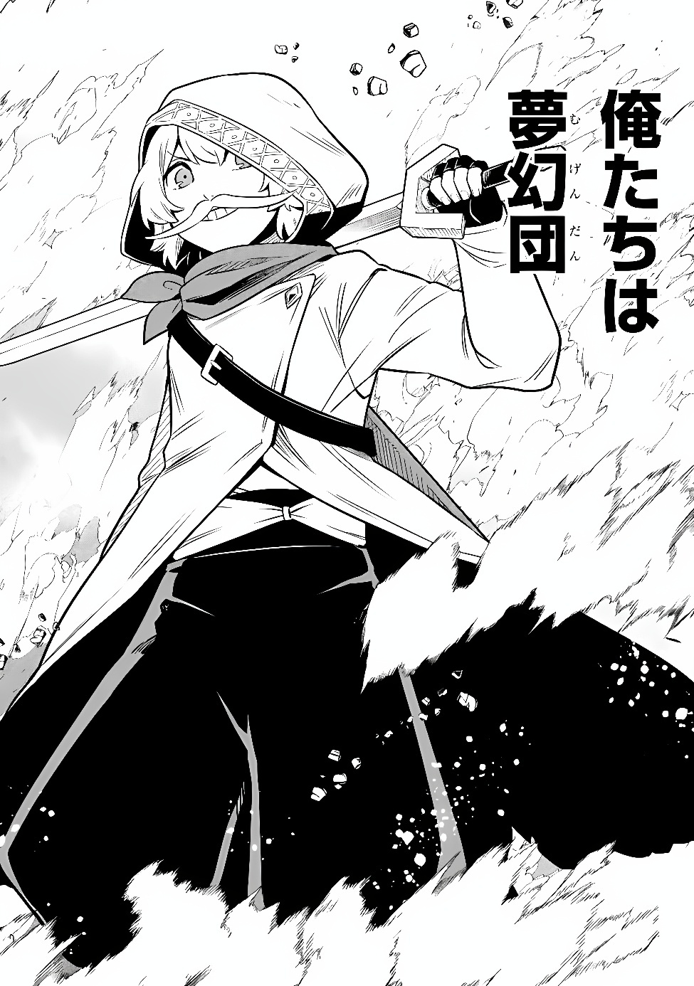 ORE WA MADA, HONKI WO DASHITE INAI DX Chap 69 - Pic 17