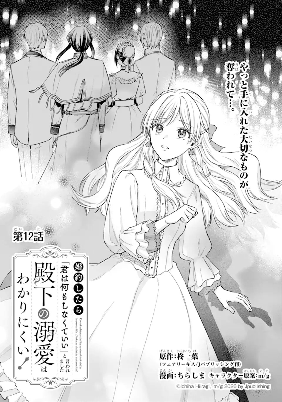 KONYAKU SHITARA 