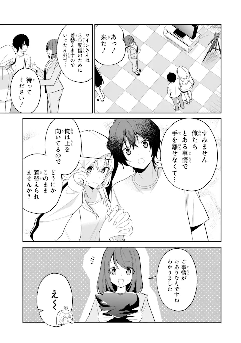 YUUMEI VTUBER NO ANI DAKEDO, NAZEKA ORE GA YUUMEI NI NATTEITA Chap 21.2 - Pic 1