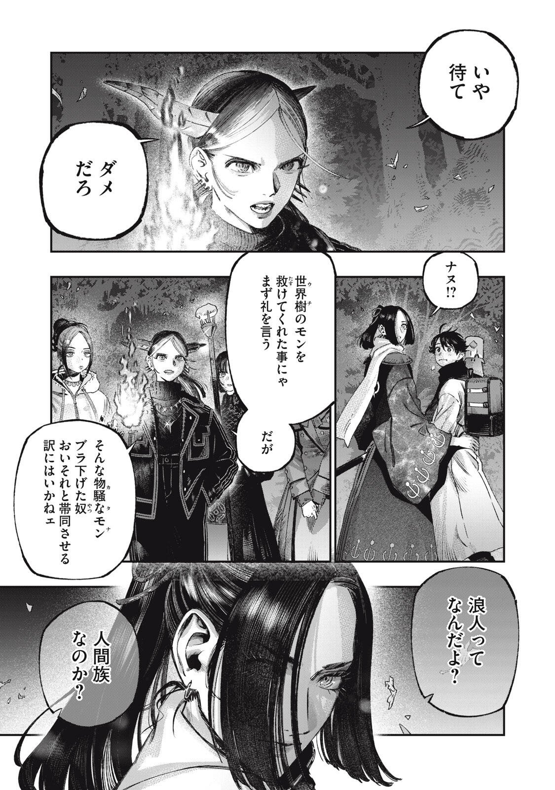 KOUDO NI HATTATSU SHITA IGAKU WA MAHOU TO KUBETSU GA TSUKANAI Chap 45.1 - Pic 1