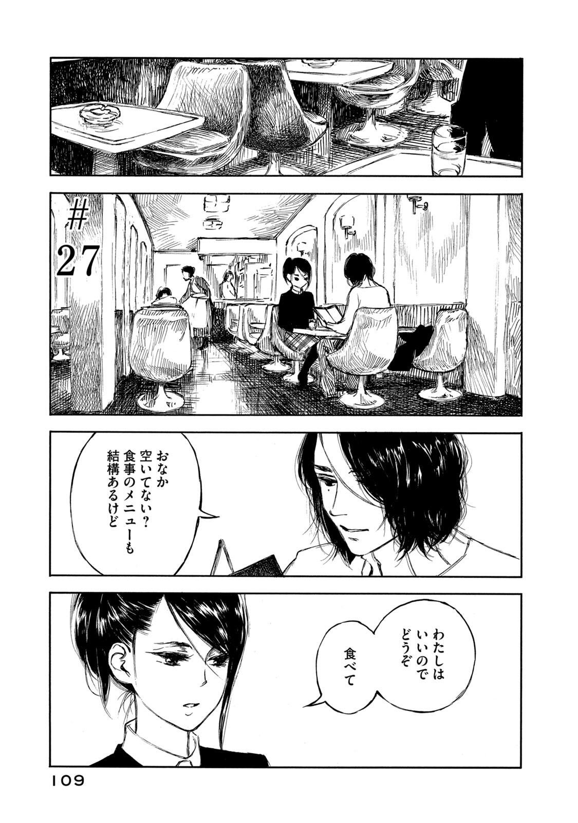 KANNOU SENSEI - RAW Chap 27 - Pic 1