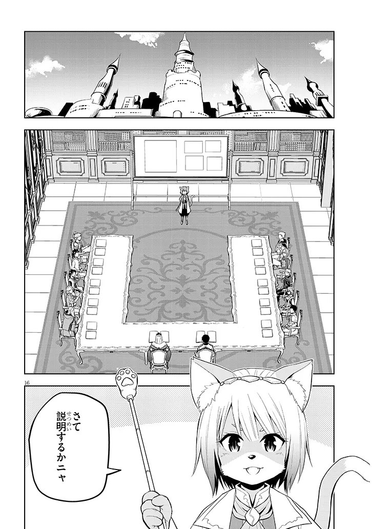 MASEKI GURUME: MAMONO NO CHIKARA O TABETA ORE WA SAIKYOU! (MANGA) - RAW Chap 77.2 - Pic 1