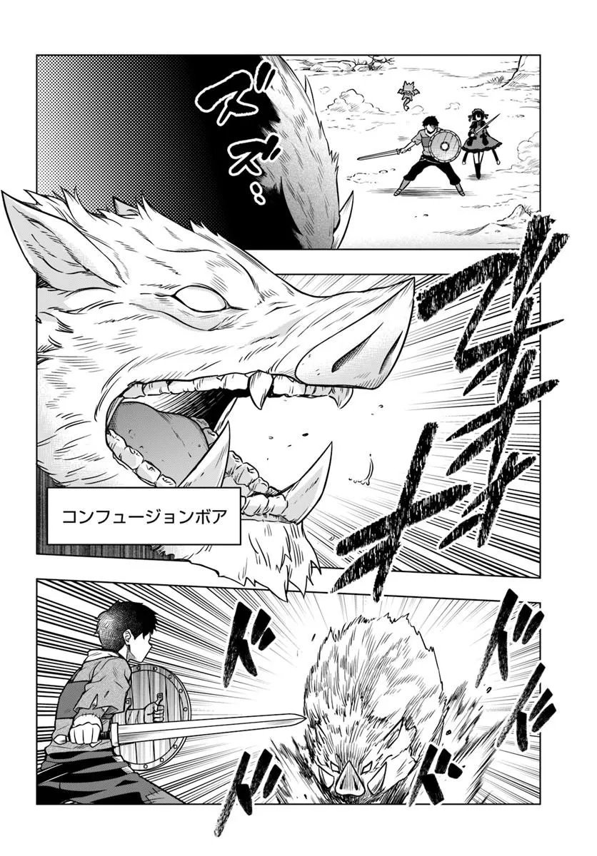 DEATH GAME NI MAKIKOMARETA YAMAMOTO-SAN, KIMAMA NI GAME BALANCE WO HOUKAI SASERU Chap 16.2 - Pic 1