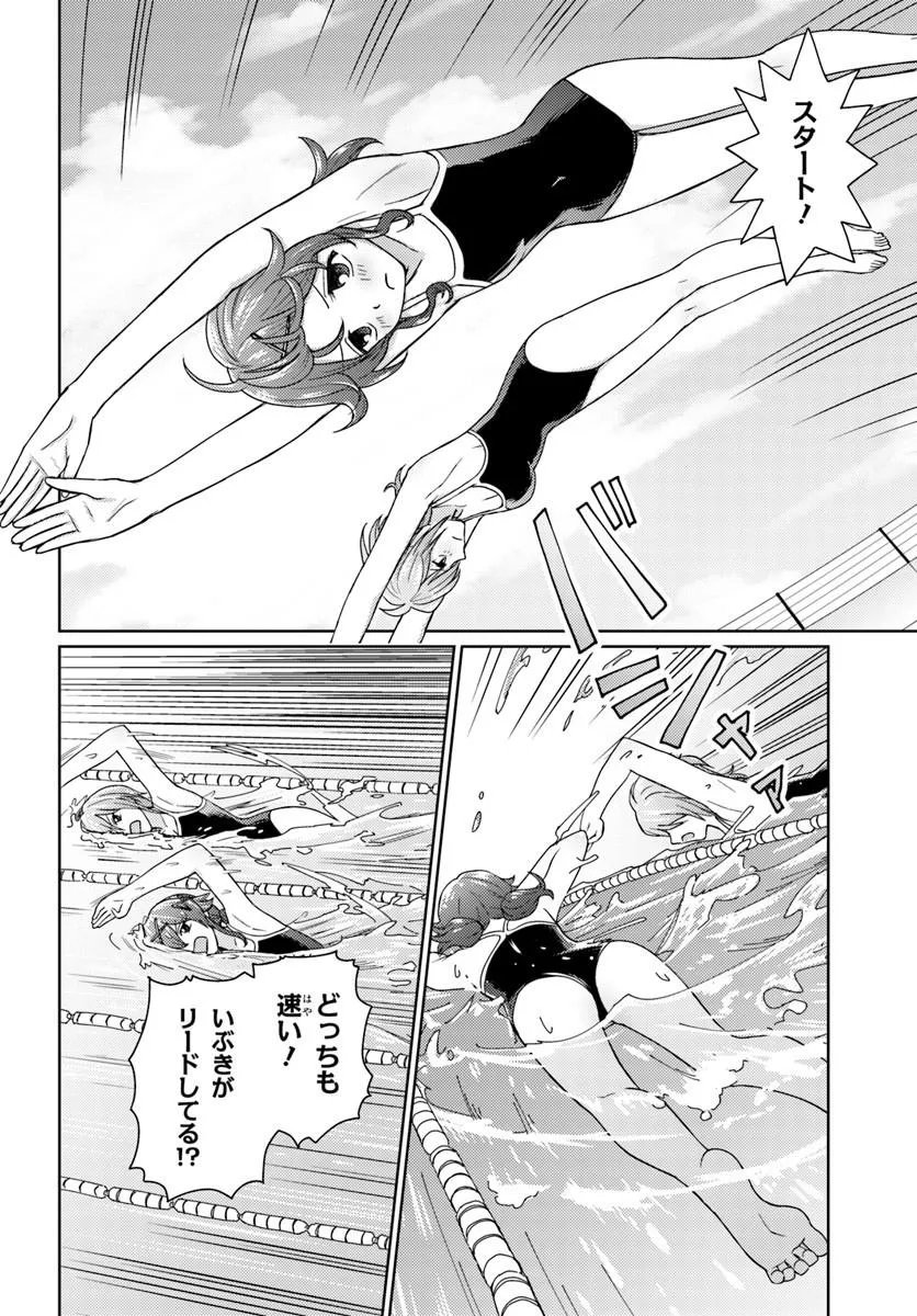 CHIKASUGIRU FUTARI Chap 13.2 - Pic 1